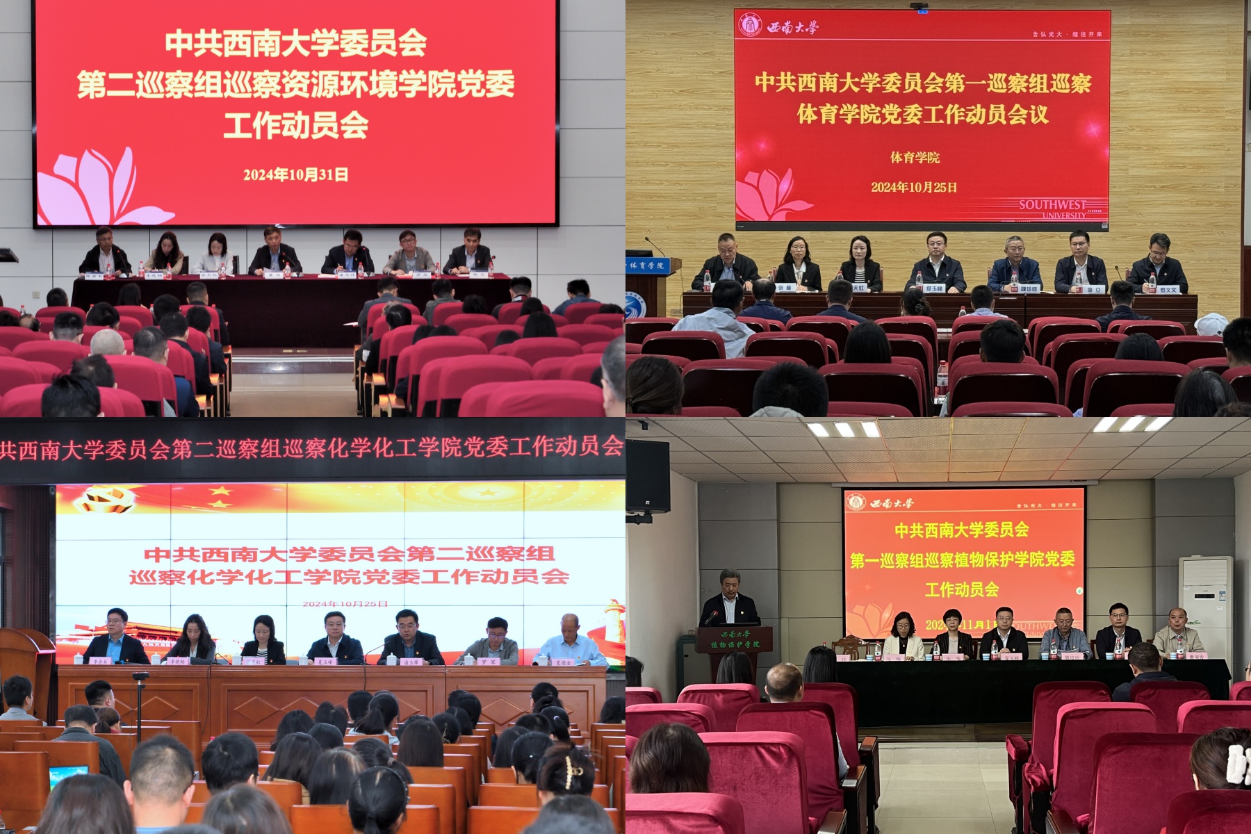 文件名称:巡察动员会.jpg原图大小:0.71MB