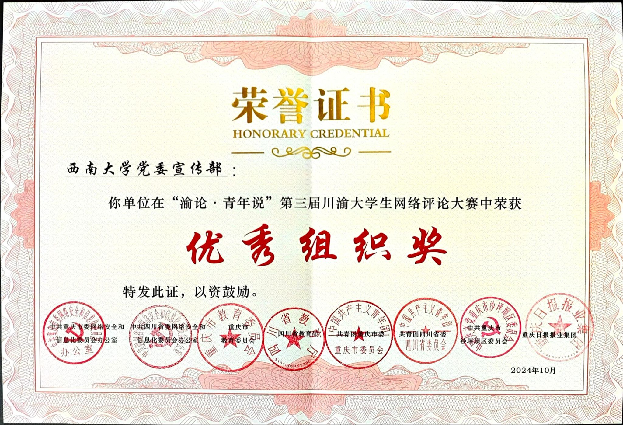 原图大小:2.57MB文件名称:微信图片_20241021090635.jpg