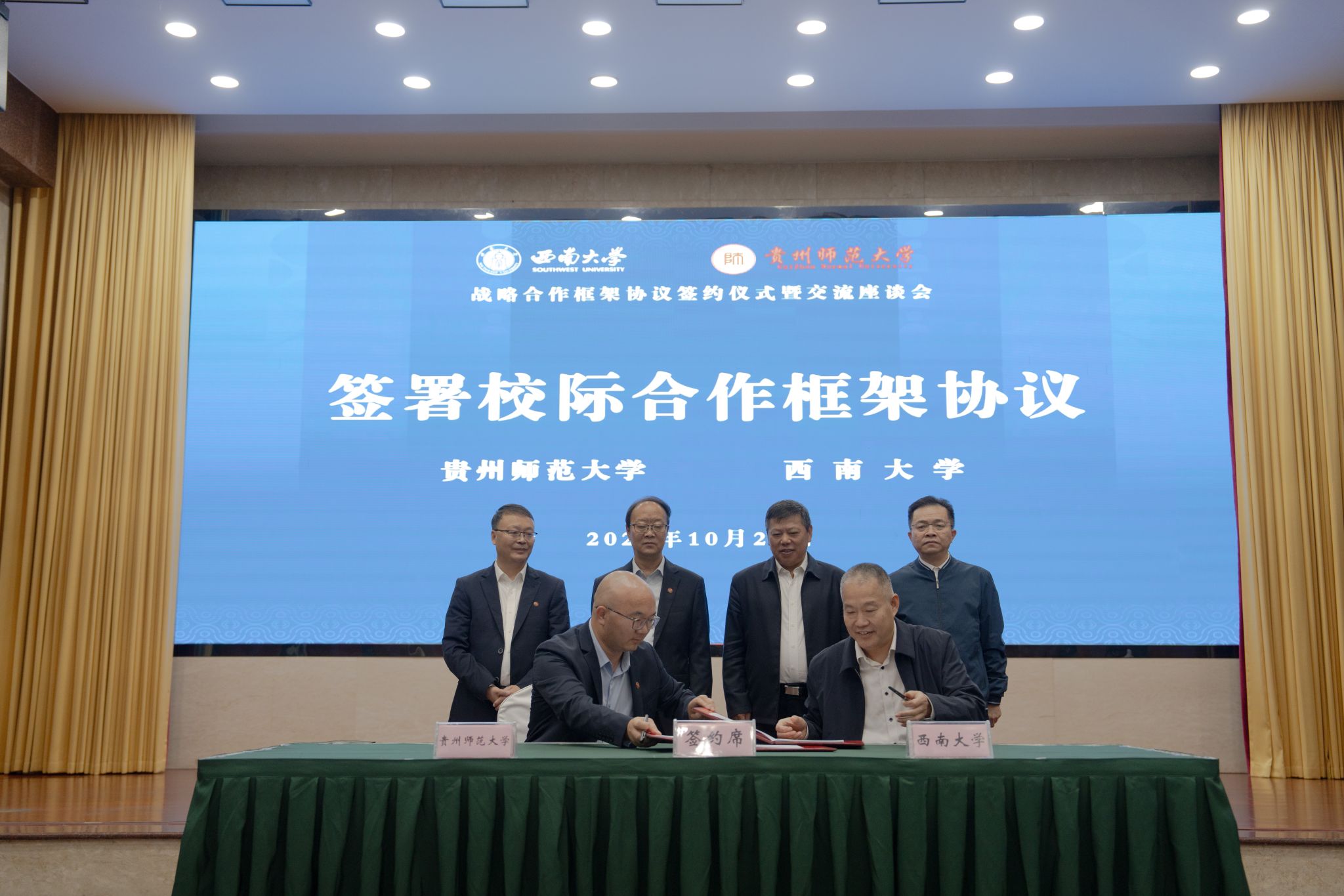 原图大小:14.65MB文件名称:贵州师范大学西南大学战略合作框架协议签约仪式暨交流座谈会2.jpg