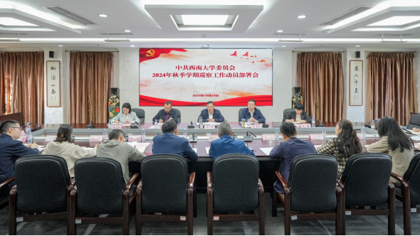 文件名称:巡察动员部署会.png原图大小:0.44MB